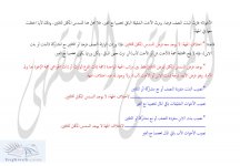 قصة السدس المكم&#1.jpg