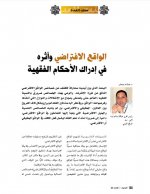 الواقع الافترا&#15.jpg