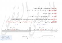 العصبة مفصل ص 5.jpg