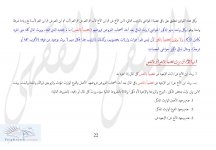 العصبة مفصل ص 22.jpg