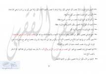 مفاتيح في الحجب &#.jpg