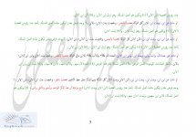 الحجب مفصلا ص 5.jpg