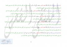 الحجب مفصلا ص 7.jpg