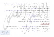 الحجب مفصلا ص 27.jpg