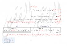 العصبات مفصل ص 3.jpg