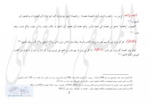 العصبات مفصل ص 2.jpg