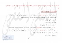 العصبات مفصل ص 15.jpg