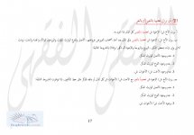 العصبات مفصل ص 17.jpg