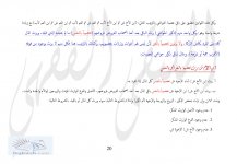 العصبات مفصل ص 20.jpg