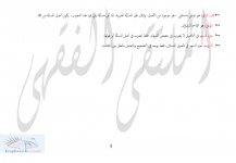 مفاتيح التأصيل &#1.jpg