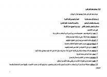 مصطلحات في الفر&#1.jpg