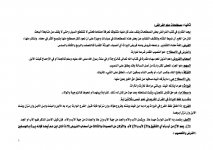 مصطلحات في الفر&#1.jpg