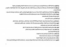 مصطلحات في الفر&#1.jpg