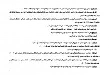 مصطلحات في الفر&#1.jpg