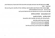 مصطلحات في الفر&#1.jpg