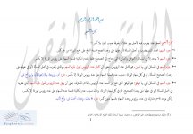 جزء السهم ص 1.jpg