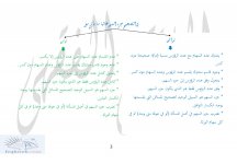 جزء السهم ص 3.jpg