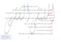 مفاتيح في التصح&#1.jpg