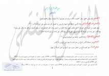 التصحيح ش ص 1.jpg