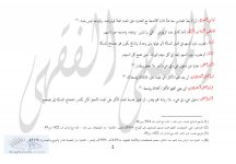 التصحيح ش ص 2.jpg