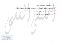 التصحيح ش ص 4.jpg