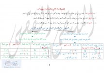 التصحيح ش ص 5.jpg