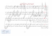 التصحيح ش ص 7.jpg