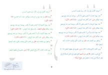 التصحيح ش ص 9.jpg
