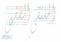 التصحيح ش ص 10.jpg
