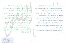 التصحيح ش ص 14.jpg