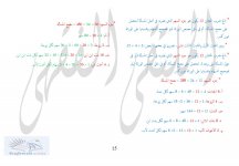 التصحيح ش ص 15.jpg