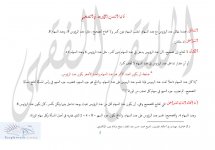 الفرق بين النسب &#.jpg