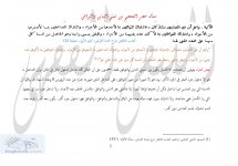 الفرق بين النسب &#.jpg