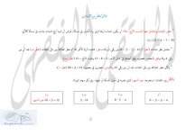 الفرق بين النسب &#.jpg