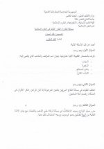 فقه مقارن 2013.jpg