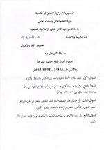 أصول الفقه ومقا&#1.jpg