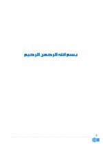 أدب القضاء  2.jpg