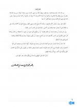 أدب القضاء  3.jpg