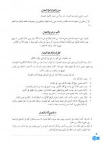 أدب القضاء  4.jpg