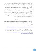 أدب القضاء  5.jpg