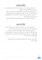 أدب القضاء  6.jpg