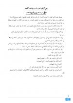 أدب القضاء  7.jpg