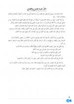 أدب القضاء  8.jpg