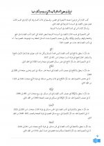 أدب القضاء  9.jpg