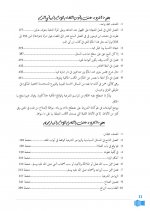 أدب القضاء  11.jpg