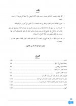 أدب القضاء  12.jpg