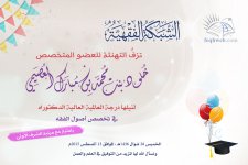 تهنئة ‫‬.jpg