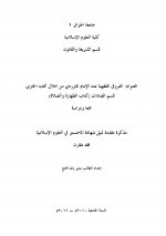 Pages from Furook-Mawardhi.jpg