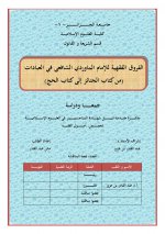 Pages from MATTENE_ABDELKADER.PDF-2.jpg