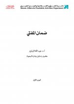 Pages from DamanMuftiP1.jpg